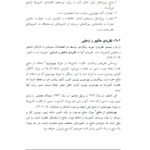 کتاب بازرگانی بین الملل جمشید سالار PDF