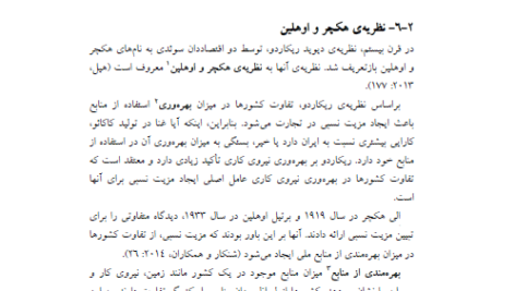 کتاب بازرگانی بین الملل جمشید سالار PDF