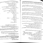 کتاب راهنمای جامع زبان انگلیسی رشته فنی و مهندسی سعیده مجیدی PDF
