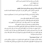 کتاب مدیریت آموزشی غلامرضا شمس PDF