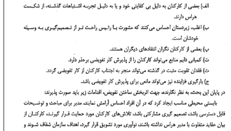کتاب مدیریت آموزشی غلامرضا شمس PDF