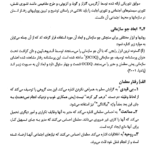 کتاب مدیریت آموزشی غلامرضا شمس PDF