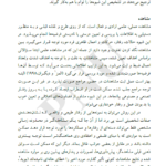 کتاب روان شناسی راهنمایی و مشاوره نیلا آخوندی PDF