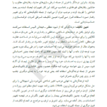 کتاب روان شناسی راهنمایی و مشاوره نیلا آخوندی PDF