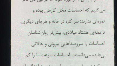 کتاب هنر همه فن حریف شدن در احساسات مارک براکت PDF