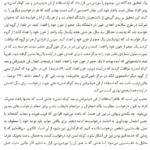 کتاب تاثیر دکتر رابرت بی سیالدینی PDF