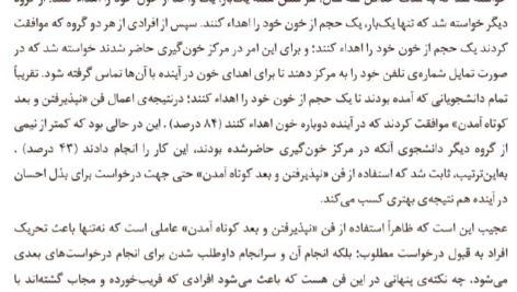 کتاب تاثیر دکتر رابرت بی سیالدینی PDF