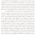 کتاب تاثیر دکتر رابرت بی سیالدینی PDF