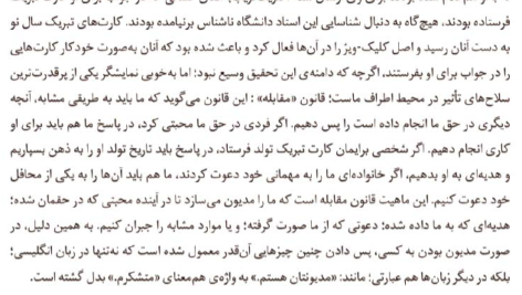 کتاب تاثیر دکتر رابرت بی سیالدینی PDF