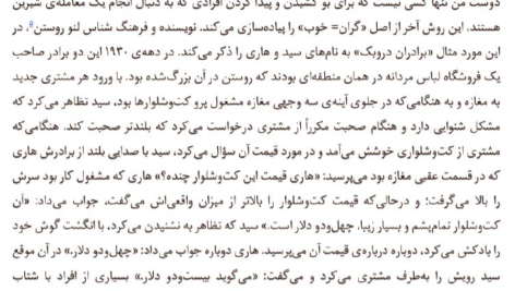 کتاب تاثیر دکتر رابرت بی سیالدینی PDF