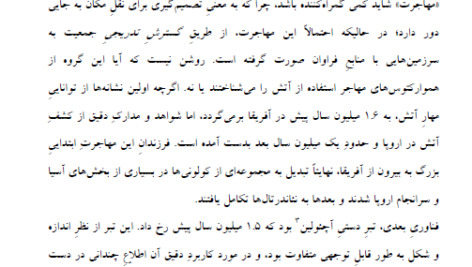 کتاب روانشناسی تکاملی دیوید باس جلد اول PDF