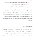 کتاب روانشناسی تکاملی دیوید باس جلد اول PDF