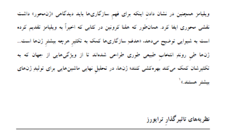 کتاب روانشناسی تکاملی دیوید باس جلد اول PDF