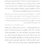 کتاب روانشناسی تکاملی دیوید باس جلد اول PDF