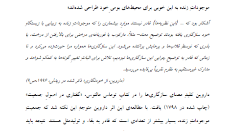 کتاب روانشناسی تکاملی دیوید باس جلد اول PDF