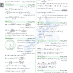 کتاب کنکوریوم مهر و ماه رشته تجربی PDF VIP