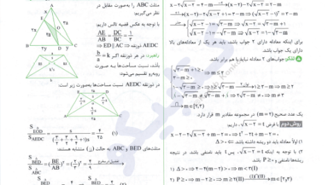 کتاب کنکوریوم مهر و ماه رشته تجربی PDF VIP