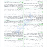 کتاب کنکوریوم مهر و ماه رشته تجربی PDF VIP