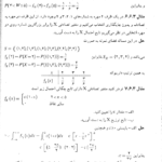 کتاب آمار و احتمالات مهندسی نادر نعمت الهی PDF