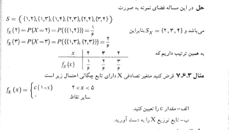 کتاب آمار و احتمالات مهندسی نادر نعمت الهی PDF