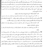 کتاب آمار و احتمالات مهندسی نادر نعمت الهی PDF