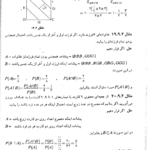 کتاب آمار و احتمالات مهندسی نادر نعمت الهی PDF