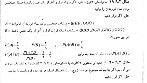کتاب آمار و احتمالات مهندسی نادر نعمت الهی PDF