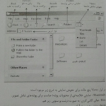 کتاب آمادگی برای آزمون های استخدامی کامپیوتر کاظم زرین PDF