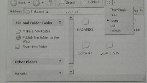 کتاب آمادگی برای آزمون های استخدامی کامپیوتر کاظم زرین PDF
