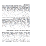 کتاب آدم های سمی لیلیان گلاس PDF