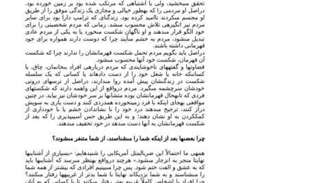 کتاب آدم های سمی لیلیان گلاس PDF