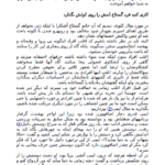 کتاب آدم های سمی لیلیان گلاس PDF