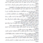 کتاب آدم های سمی لیلیان گلاس PDF