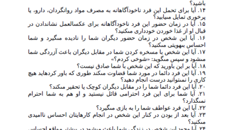 کتاب آدم های سمی لیلیان گلاس PDF