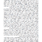 کتاب آدم های سمی لیلیان گلاس PDF