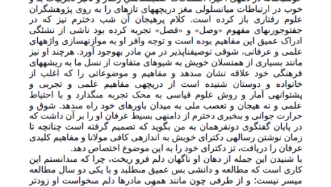 کتاب آدم های سمی لیلیان گلاس PDF