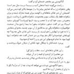 کتاب زوربای یونانی محمد قاضی PDF