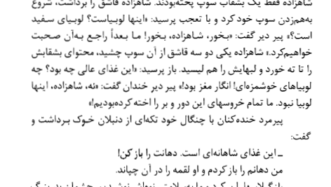 کتاب زوربای یونانی محمد قاضی PDF
