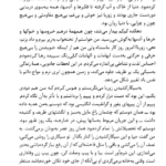 کتاب زوربای یونانی محمد قاضی PDF