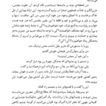 کتاب زوربای یونانی محمد قاضی PDF