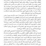 کتاب زوربای یونانی محمد قاضی PDF
