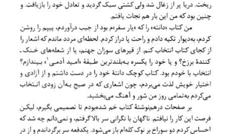 کتاب زوربای یونانی محمد قاضی PDF