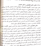 کتاب کارآفرینی آموزشی سکینه اشرفی PDF