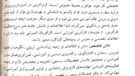 کتاب کارآفرینی آموزشی سکینه اشرفی PDF