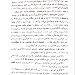 کتاب کارآفرینی آموزشی سکینه اشرفی PDF