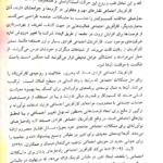 کتاب کارآفرینی آموزشی سکینه اشرفی PDF