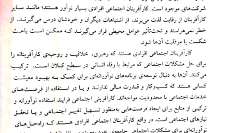 کتاب کارآفرینی آموزشی سکینه اشرفی PDF