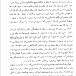 کتاب معامله گر منضبط احسان سپهریان PDF