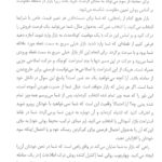کتاب معامله گر منضبط احسان سپهریان PDF