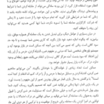 کتاب معامله گر منضبط احسان سپهریان PDF